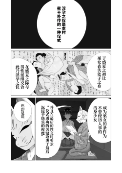 Page 3 of Inyou no Gi