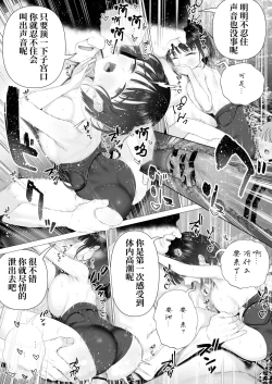 Page 47 of Inyou no Gi