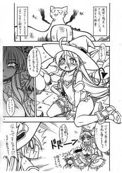 Page 3 of Dobokki! Omise shimasu wa!