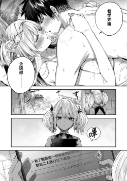 Page 136 of Dokushin Hunter no Deai wa Elf no Mori de