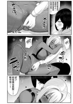 Page 26 of Otaku o Karakau Muchimuchi Gal wa Jitsuwa Boku Senyou no Choroman Mazo Pet｜會捉弄宅宅的豐滿辣妹其實是我專用的好搞受虐狂寵物