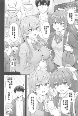 Page 3 of JK Suzuya & Kumano to Love Hotel de Ichaicha Shiyou!