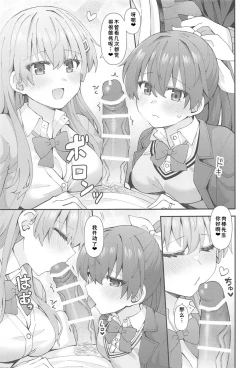 Page 8 of JK Suzuya & Kumano to Love Hotel de Ichaicha Shiyou!