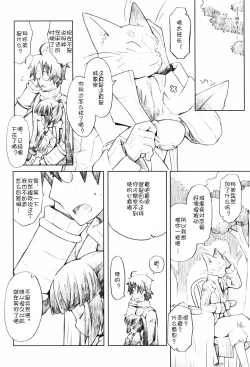 Page 10 of Neko to Ocha to Kyuujitsu to.