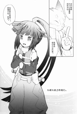 Page 5 of Neko to Ocha to Kyuujitsu to.