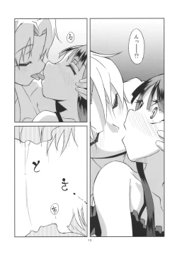 Page 15 of Hourai Daybreak