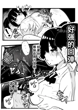 Page 11 of Dekasugi Boyish H ni Naru |爆乳野妮初长成