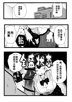 Page 24 of Dekasugi Boyish H ni Naru |爆乳野妮初长成