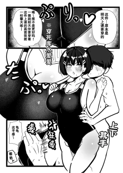 Page 39 of Dekasugi Boyish H ni Naru |爆乳野妮初长成