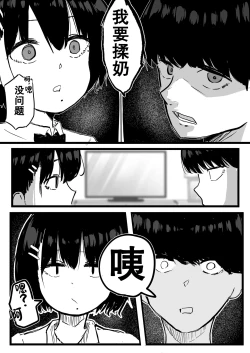 Page 8 of Dekasugi Boyish H ni Naru |爆乳野妮初长成