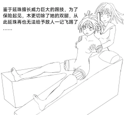 Page 4 of 【Rumble】漆黑的子弹alter