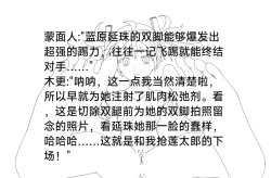 Page 8 of 【Rumble】漆黑的子弹alter