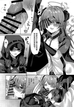 Page 11 of Angel Maiden