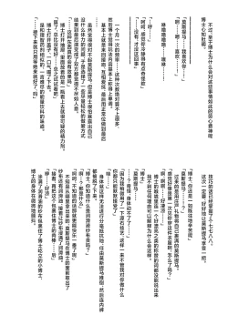 Page 32 of Angel Maiden