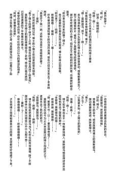 Page 33 of Angel Maiden