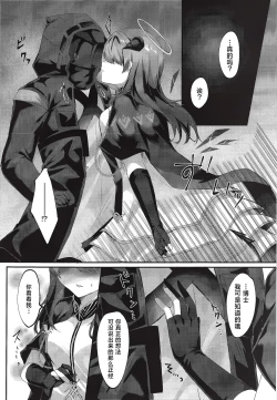 Page 5 of Angel Maiden