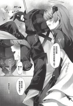 Page 7 of Angel Maiden