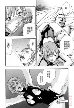 Page 152 of Onee-san Fechi