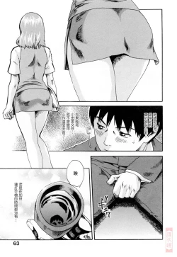 Page 63 of Onee-san Fechi