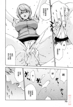 Page 70 of Onee-san Fechi