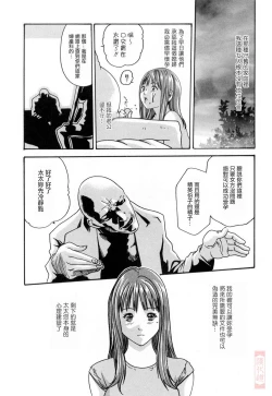 Page 86 of Onee-san Fechi