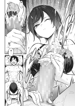 Page 10 of Wasurerarenaku Shite Ageru kara