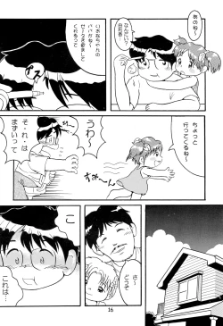 Page 18 of Colorium Comic 3 Onna no Ko Iro ’99 Summer
