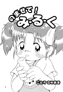 Page 7 of Colorium Comic 3 Onna no Ko Iro ’99 Summer