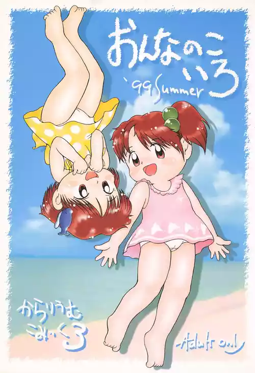 Download Colorium Comic 3 Onna no Ko Iro ’99 Summer