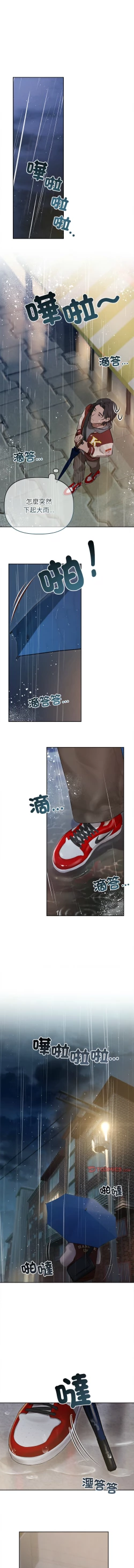 Page 12 of 想知道妳的一切 1-4