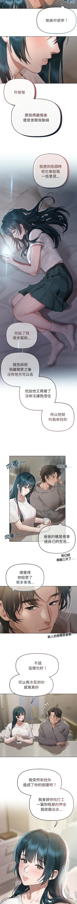 Page 22 of 想知道妳的一切 1-4
