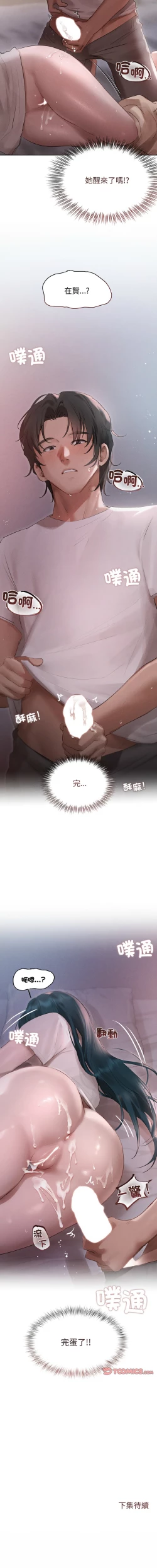 Page 30 of 想知道妳的一切 1-4