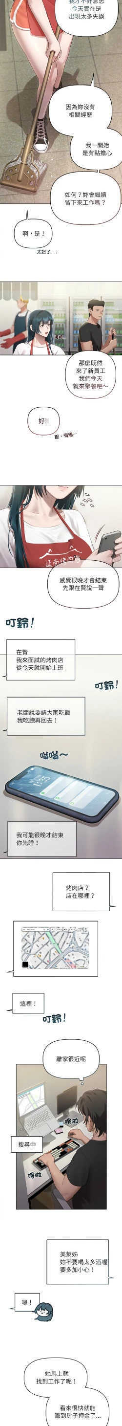 Page 40 of 想知道妳的一切 1-4