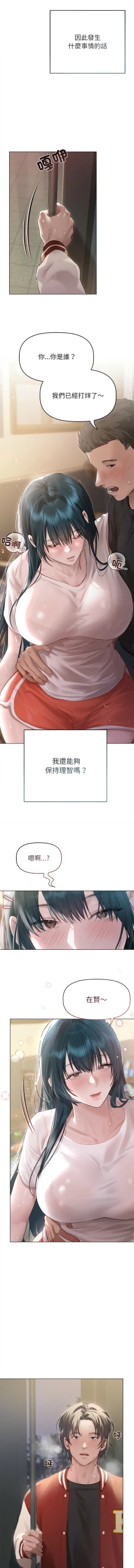 Page 45 of 想知道妳的一切 1-4