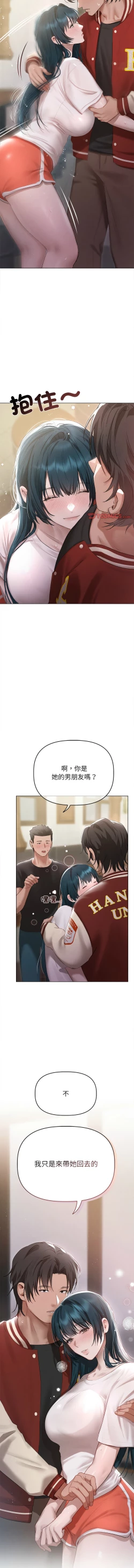 Page 47 of 想知道妳的一切 1-4
