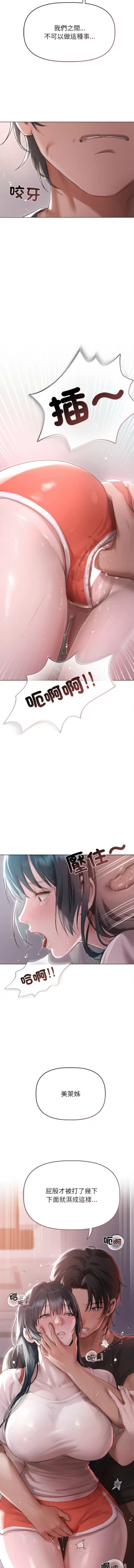 Page 54 of 想知道妳的一切 1-4