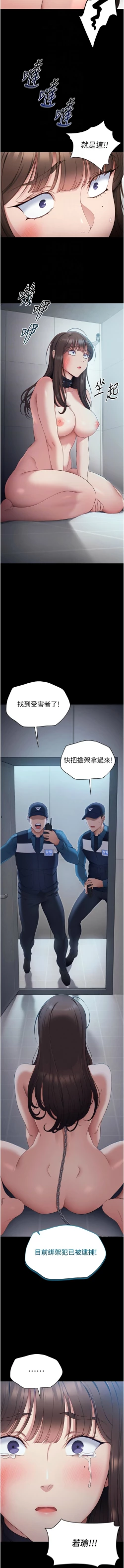 Page 101 of 太妹攻略指南 1-7