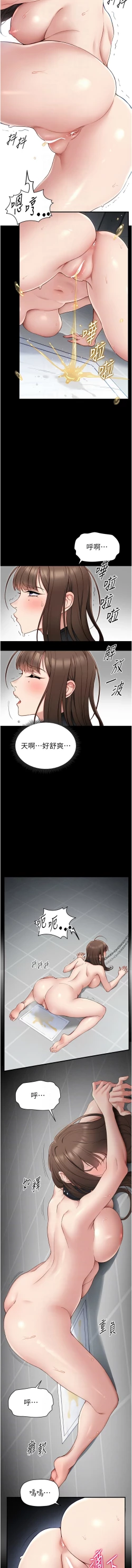 Page 114 of 太妹攻略指南 1-7