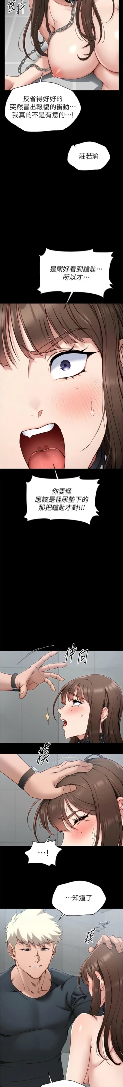 Page 123 of 太妹攻略指南 1-7