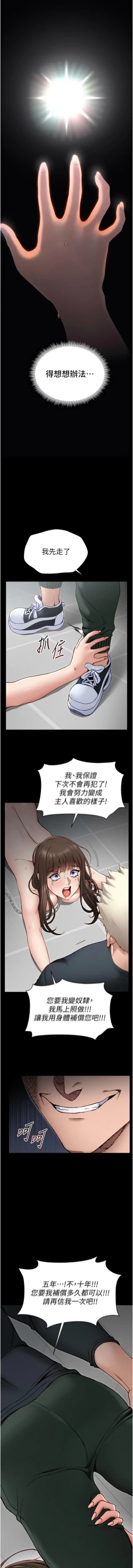 Page 126 of 太妹攻略指南 1-7