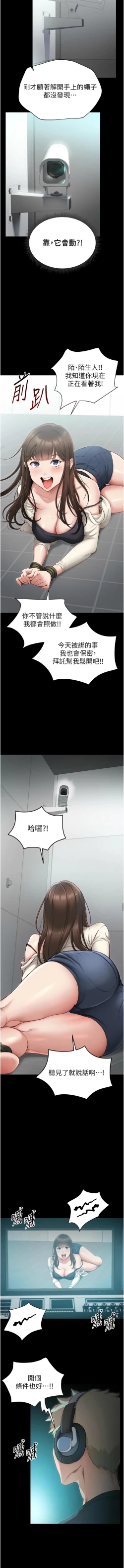 Page 12 of 太妹攻略指南 1-7