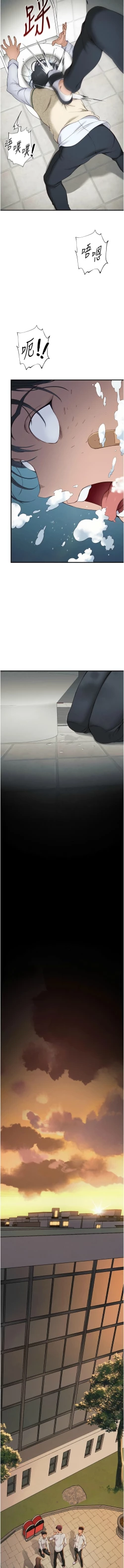 Page 140 of 太妹攻略指南 1-7