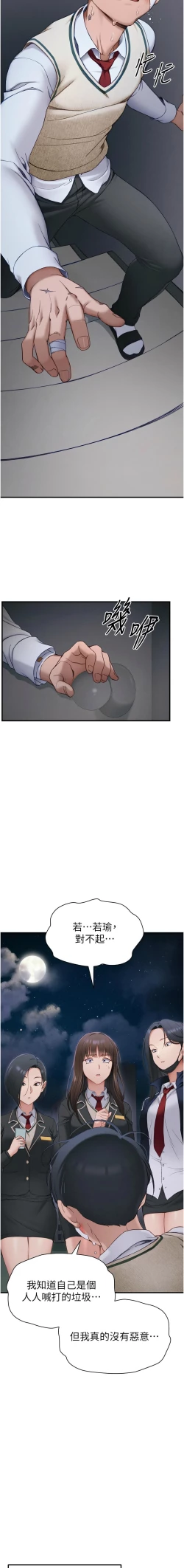 Page 145 of 太妹攻略指南 1-7