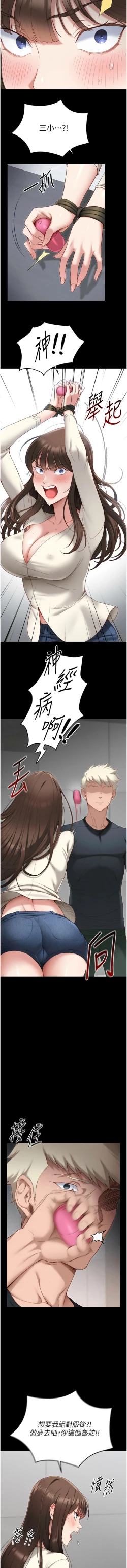 Page 32 of 太妹攻略指南 1-7