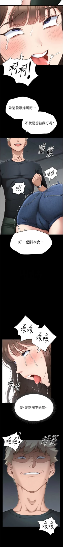 Page 34 of 太妹攻略指南 1-7