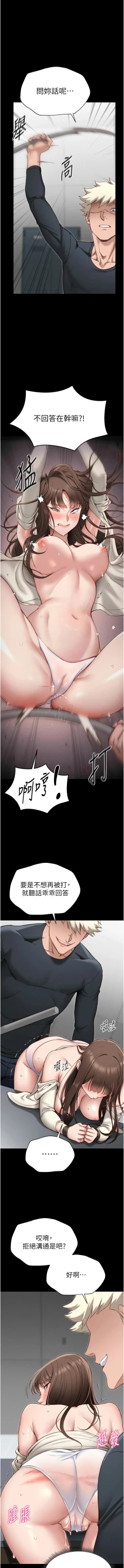 Page 44 of 太妹攻略指南 1-7