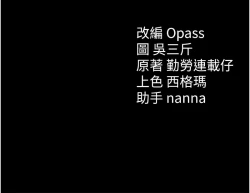 Page 49 of 太妹攻略指南 1-7