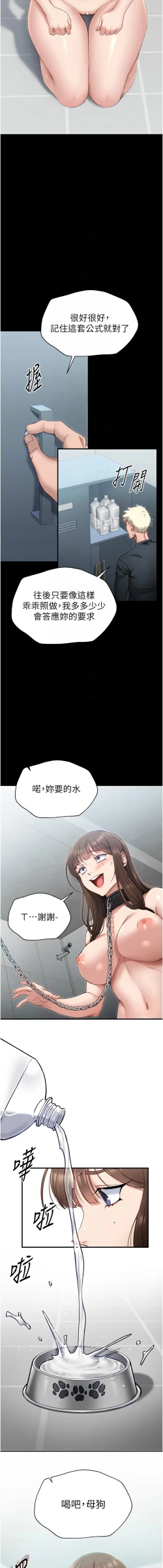 Page 75 of 太妹攻略指南 1-7