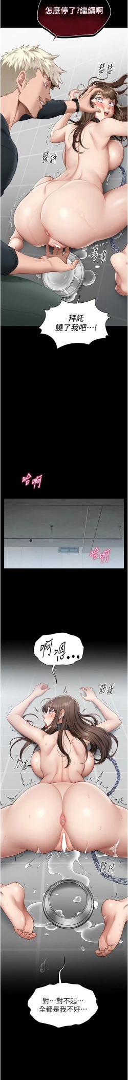 Page 85 of 太妹攻略指南 1-7