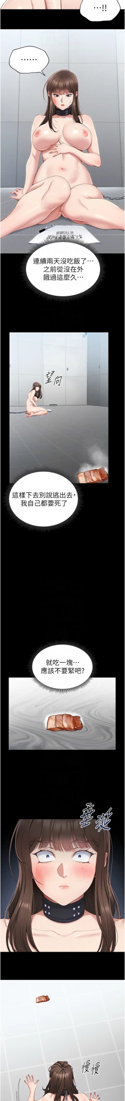 Page 99 of 太妹攻略指南 1-7